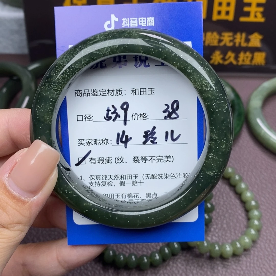 玲***儿和田玉未镶嵌手镯