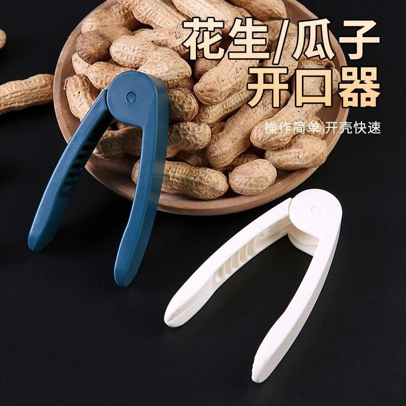 全自动剥花生神器手工家用多功能花生剥壳夹子脱皮扒花生去皮专用