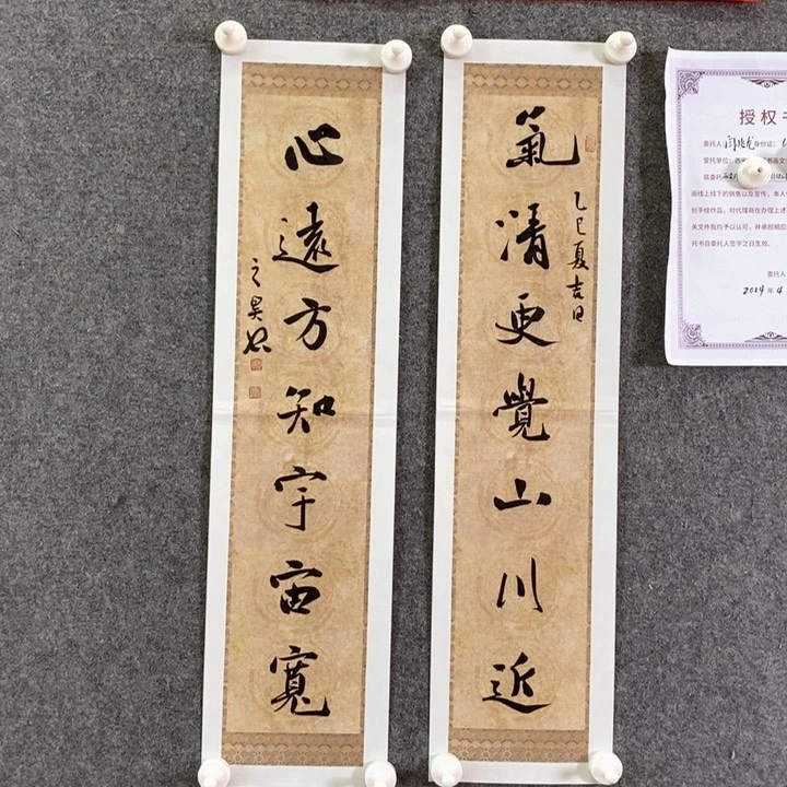 书法书法作品多次