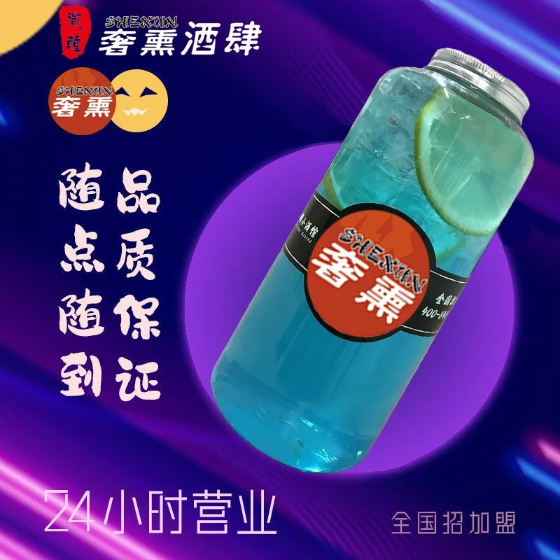 【白朗姆酒】夏日海洋吨吨桶1L(8-12)现调.