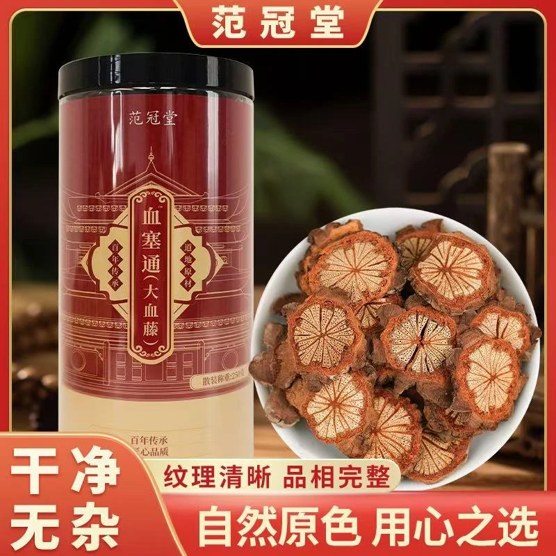 高品质大血藤划算配比老树大红藤片泡水煮水bd