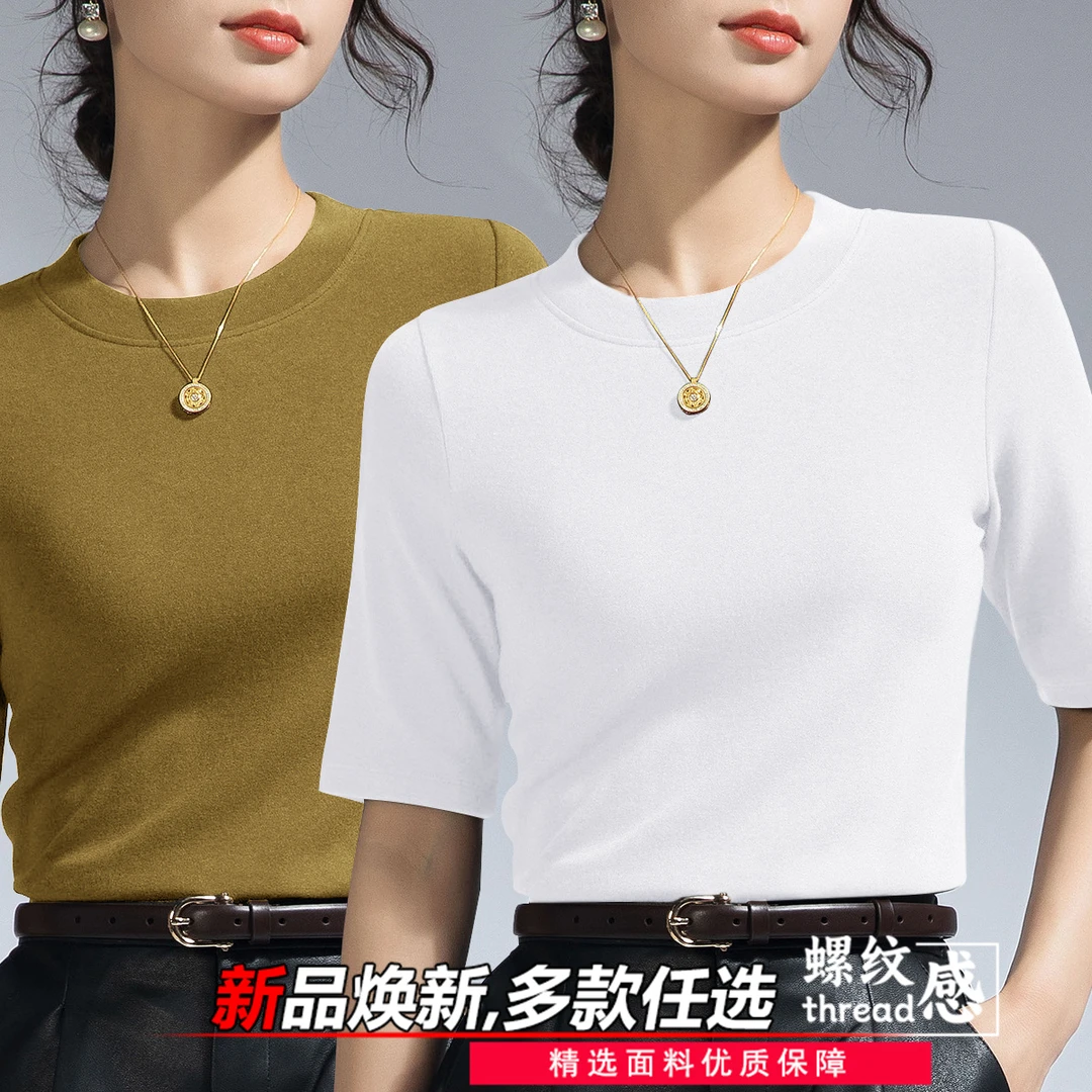 减龄打底衫女士春夏薄款螺纹修身百搭五分袖半袖T恤气质内搭上衣