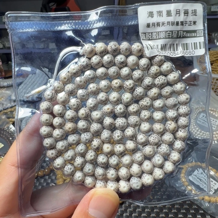 吊坠星月菩提圆珠0.8左右108颗0537号
