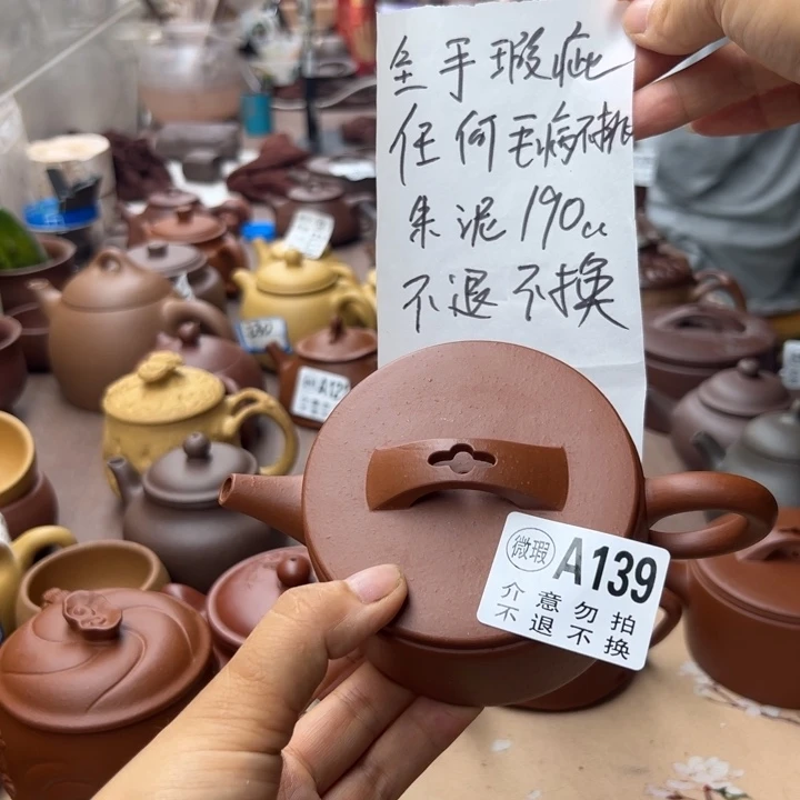 茶壶紫砂朱泥大瑕疵190cc左右任何瑕疵不挑
