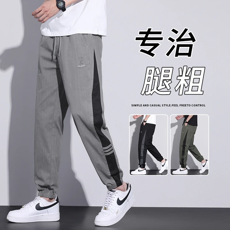 春夏季裤子男款2025新款休闲裤潮牌宽松薄款透气百搭松紧腰束脚裤