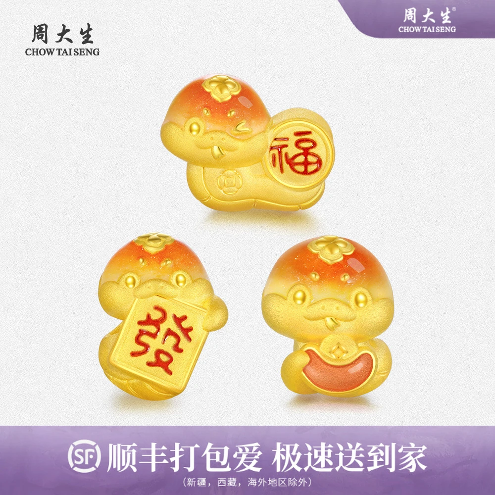 周大生黄金足金元宝蛇转运珠生肖蛇年足金荧光珐琅首饰