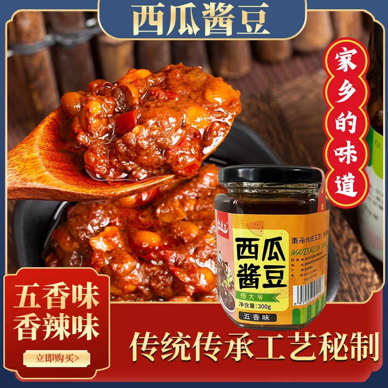 安徽西瓜酱豆阜阳特产农家制作香辣黄豆酱豆子下饭酱拌饭菜夹馍酱