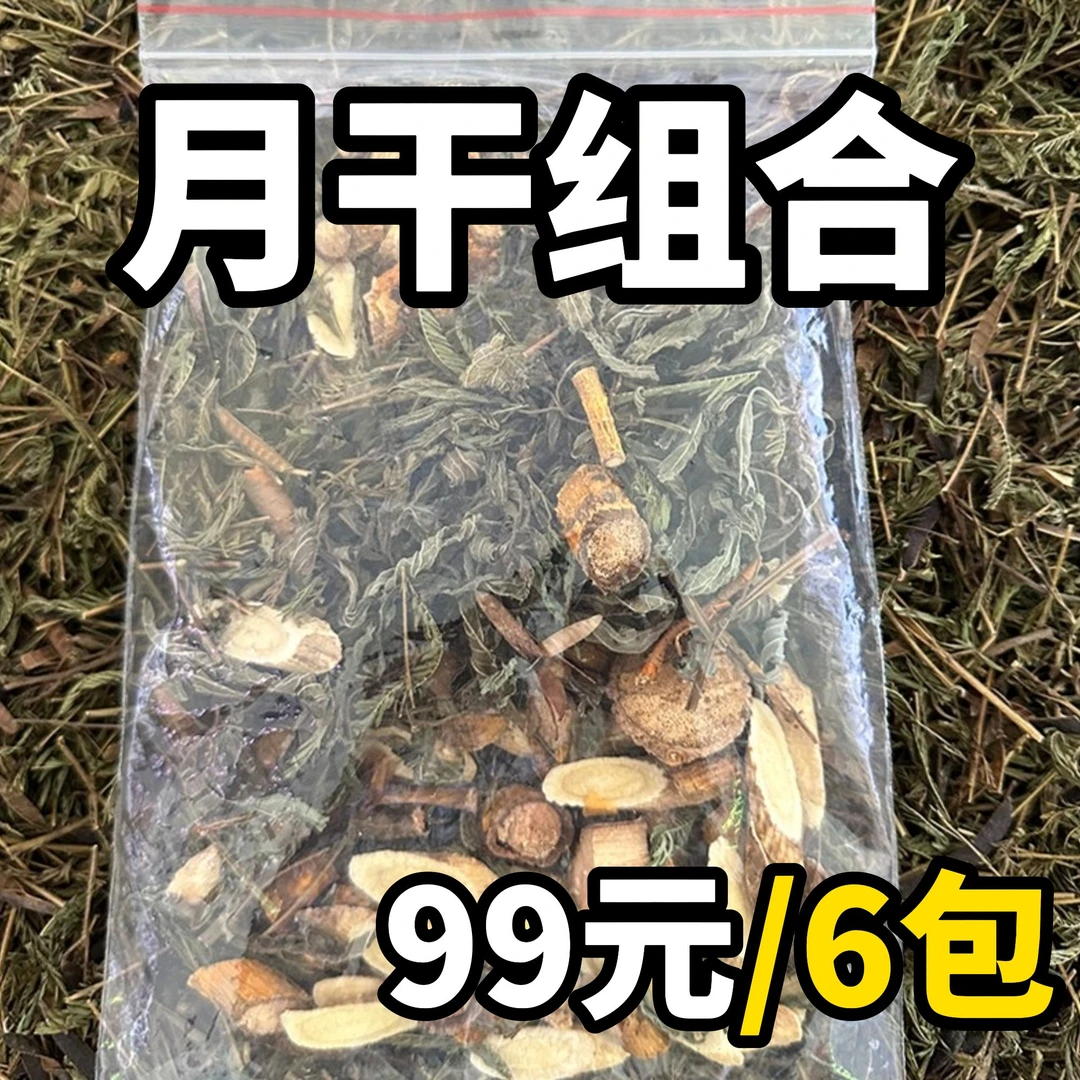 精选九层皮 户月干新鲜穿破石组合500g包邮产品农家产品