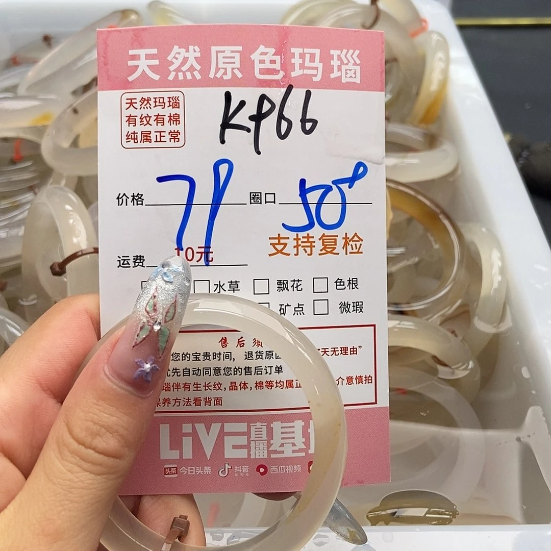 玛瑙/玉髓手镯未镶嵌唔****_966