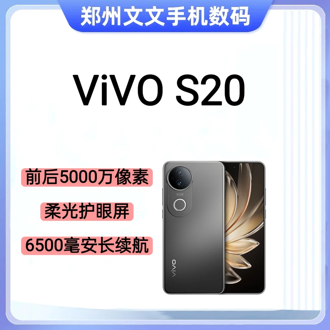 95新 vivo 柔光人像超薄长续航AI拍照5G手机