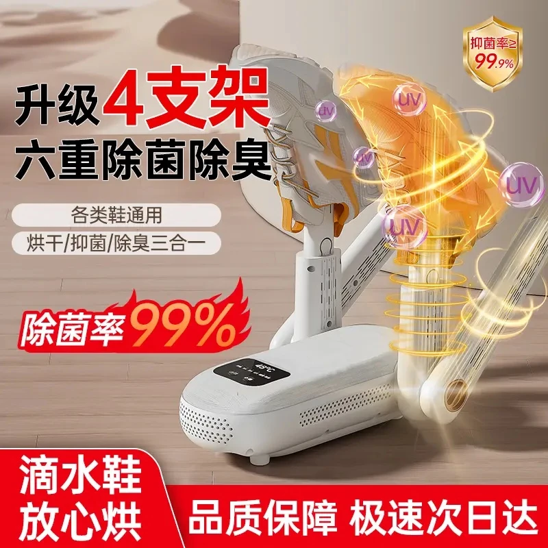 烘鞋器干鞋器除臭全自动家用定时鞋子烘干器烘鞋神器除湿快速烘干