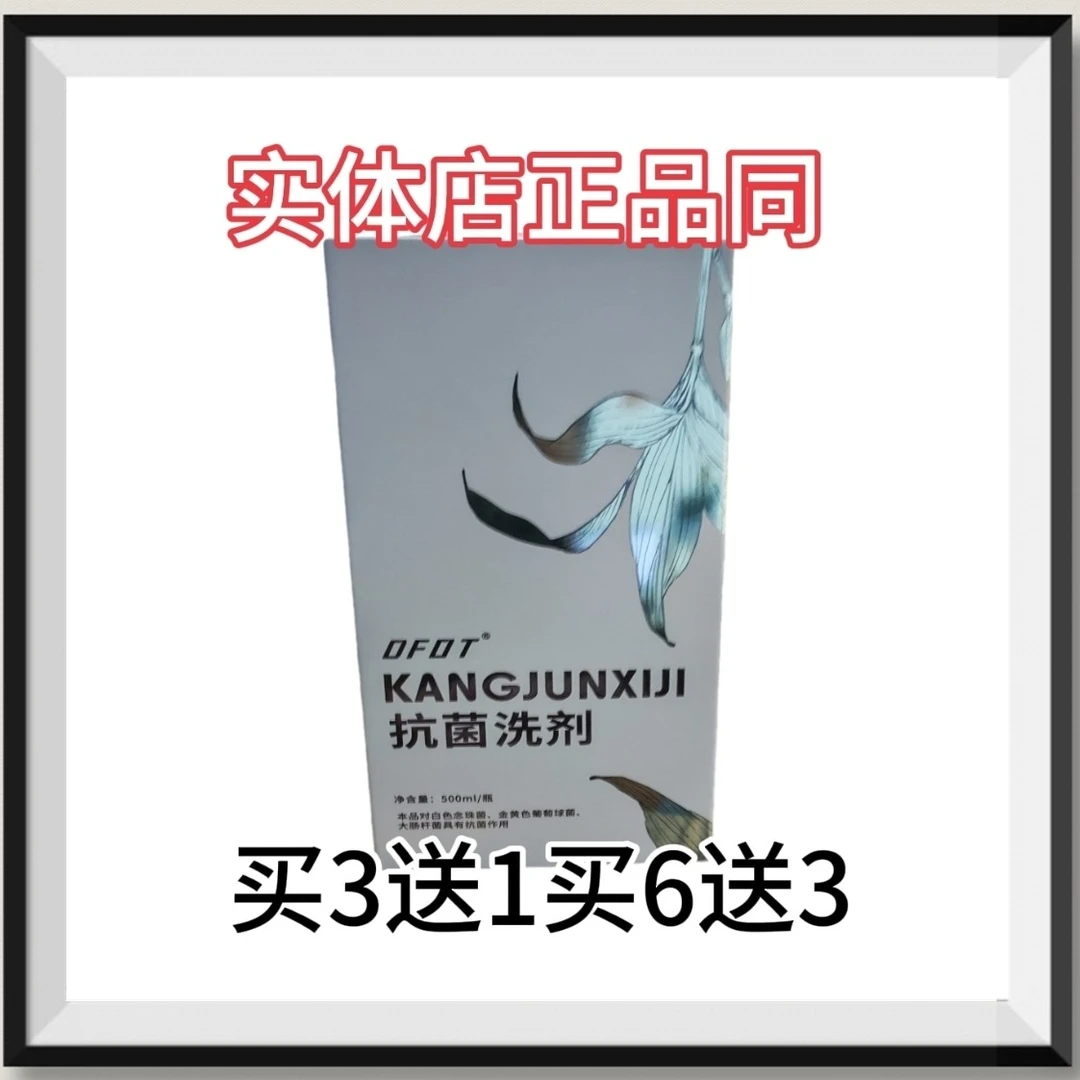 医步黄柏抗菌洗浴剂500ml带防伪保真泡臭脱皮一瓶泡7次