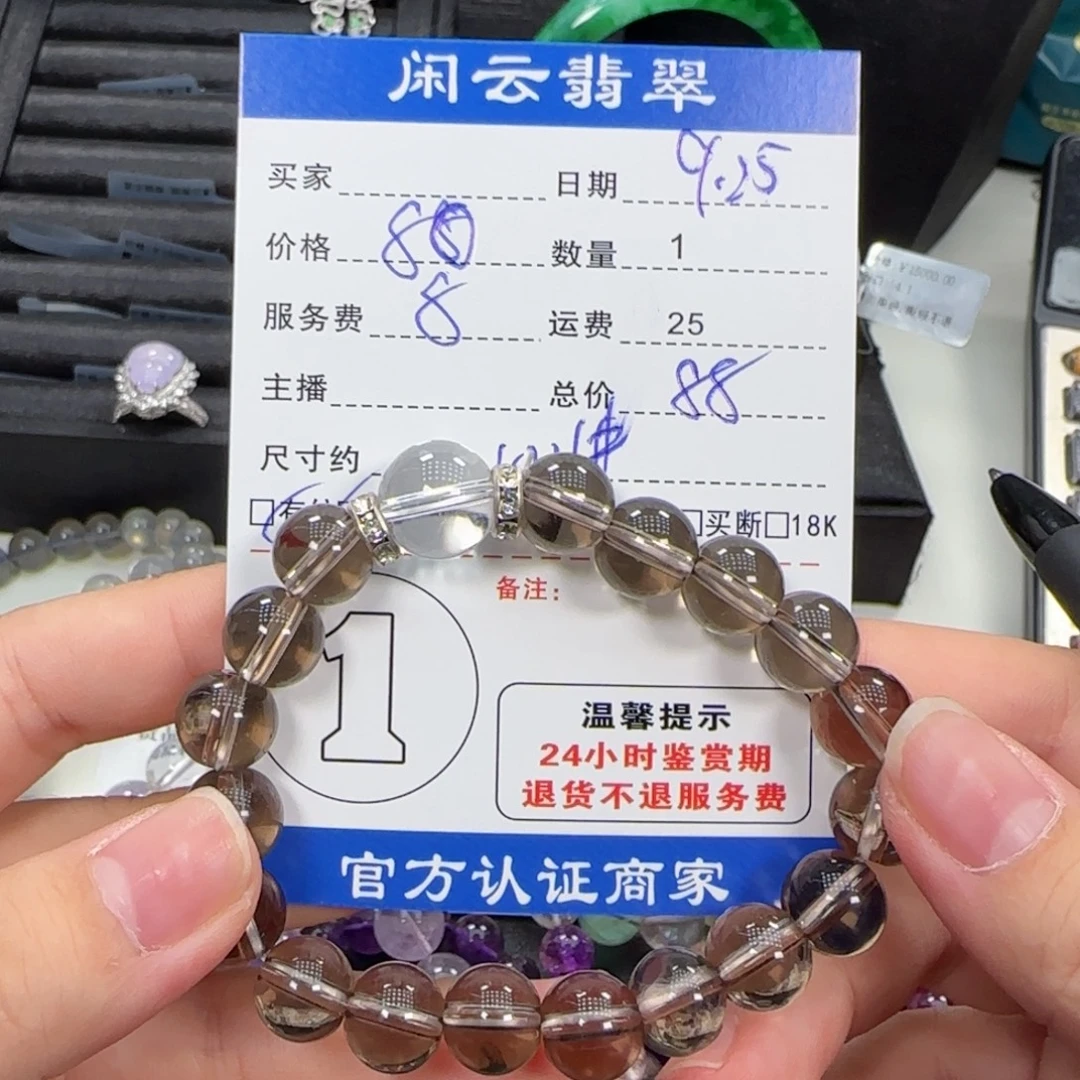 未镶嵌手串水晶水晶