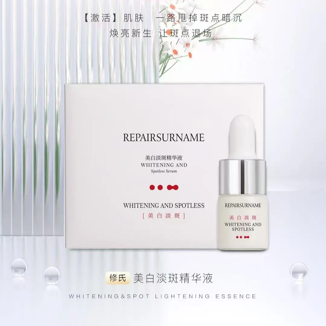 修氏 美白淡斑精华液50ml（5ml*10支）