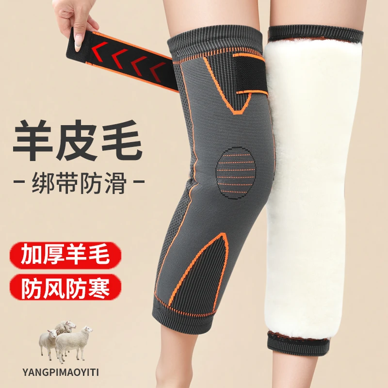 加长绑带羊毛护膝保暖防滑女男士腿套冬季防风防护膝盖套防寒