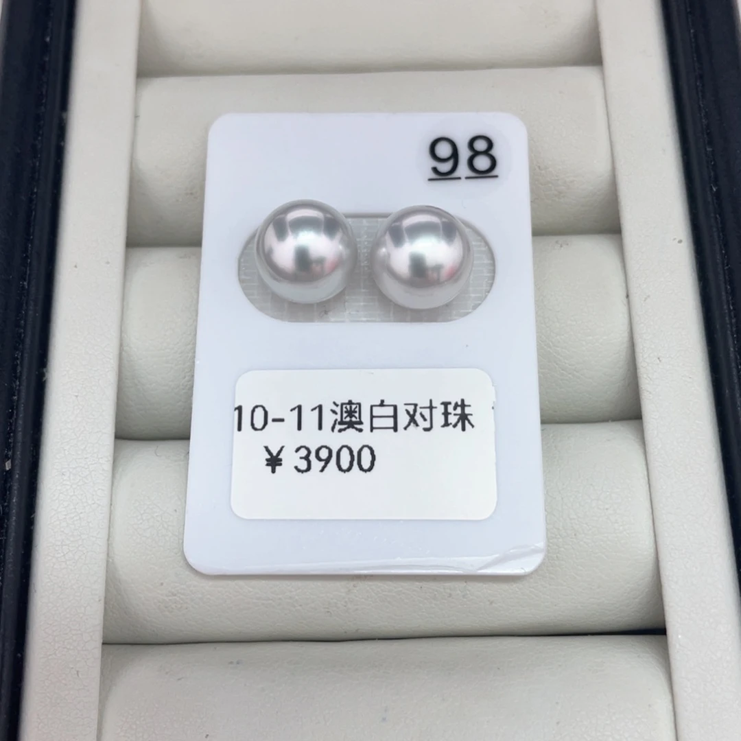 未镶嵌耳饰定制海水珍珠澳白对珠10-11