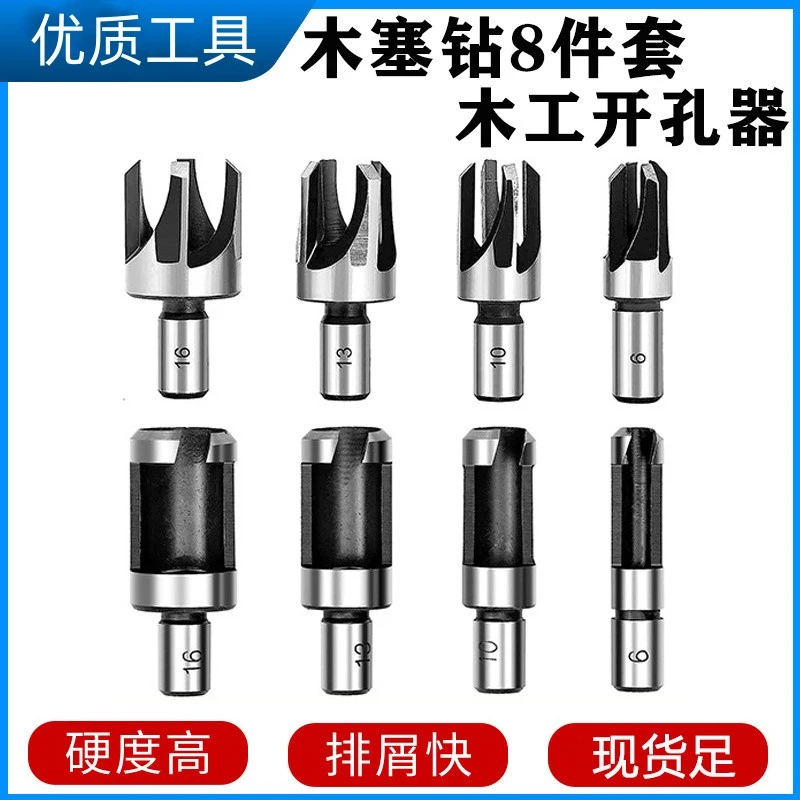 木工打孔钻头 木塞钻头碳钢取木塞刀 爪式圆木榫钻头碳钢取木塞刀