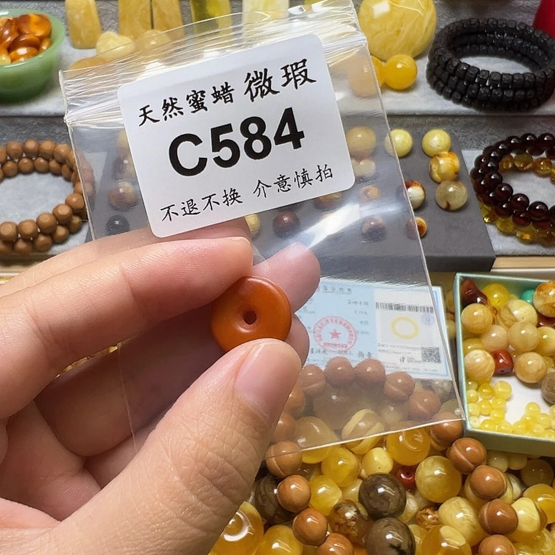 蜜蜡未镶嵌裸石584号，15.5mm