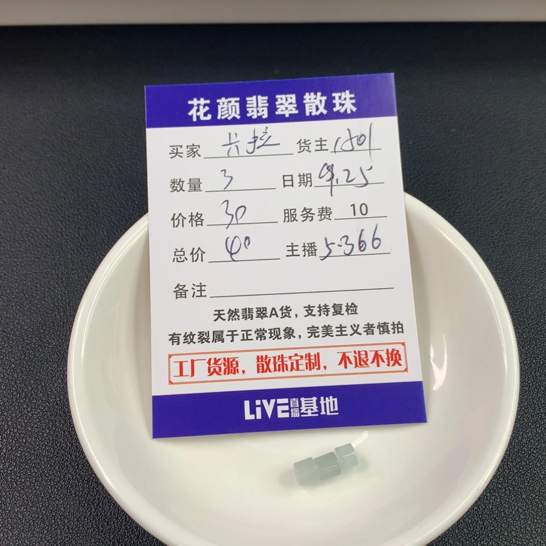 卡***K散珠翡翠翡翠散珠DIY手串多样性自发