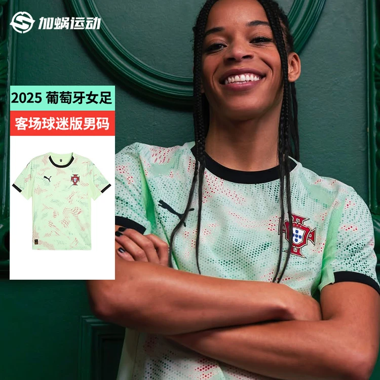 SFS彪马Puma2025葡萄牙客场球迷版球衣女款足球服男码 780771-05
