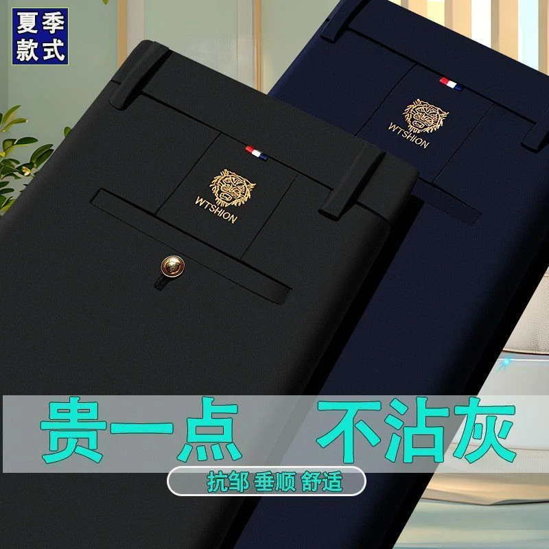 夏季中年薄款西裤冰丝男士休闲裤高弹力透气免烫直筒宽松高腰裤