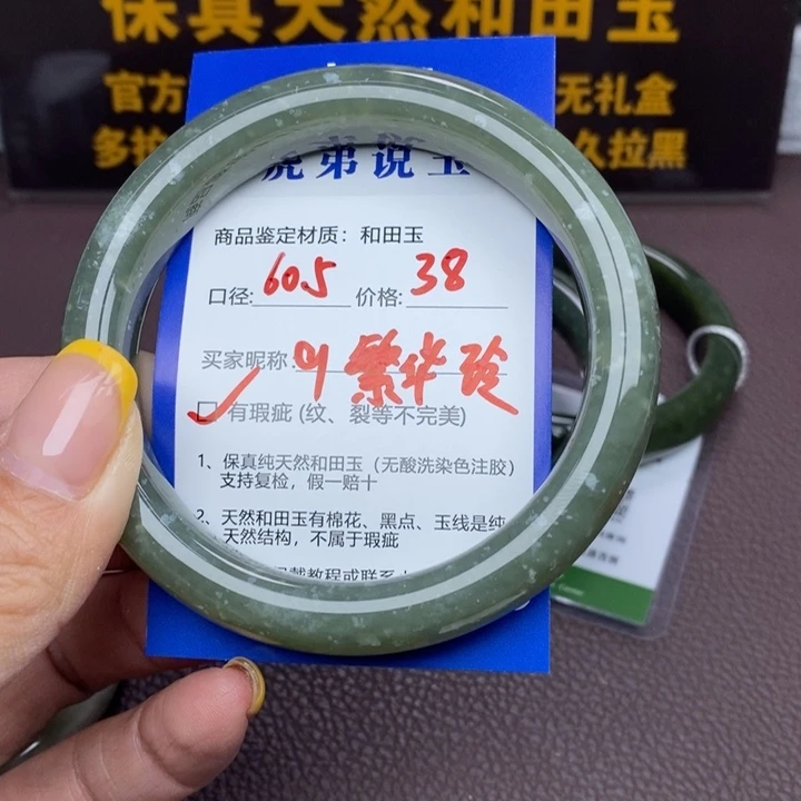 ╰***╮和田玉未镶嵌手镯