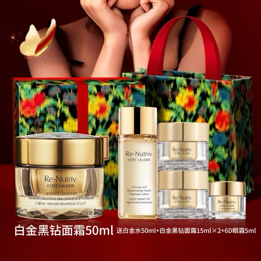 【银泰百货】雅诗兰黛白金级蕴能黑钻光璨面霜50ml