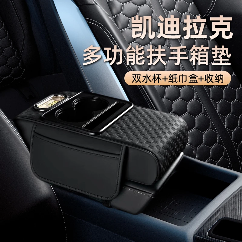 车载扶手箱保护套凯迪拉克XT4 XT5 XT6专用中央扶手箱手肘增高垫