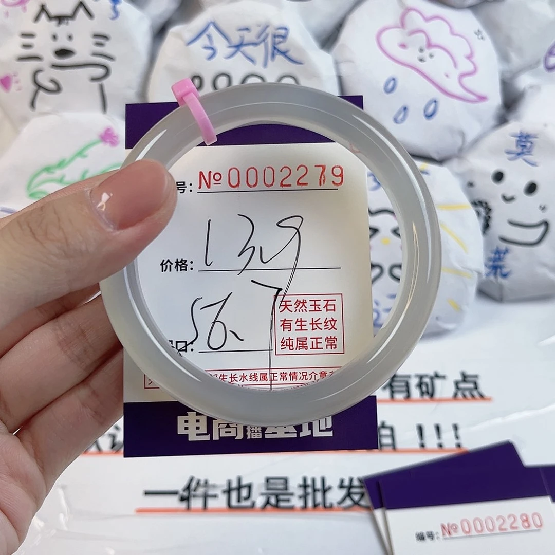 玛瑙/玉髓手镯未镶嵌2279