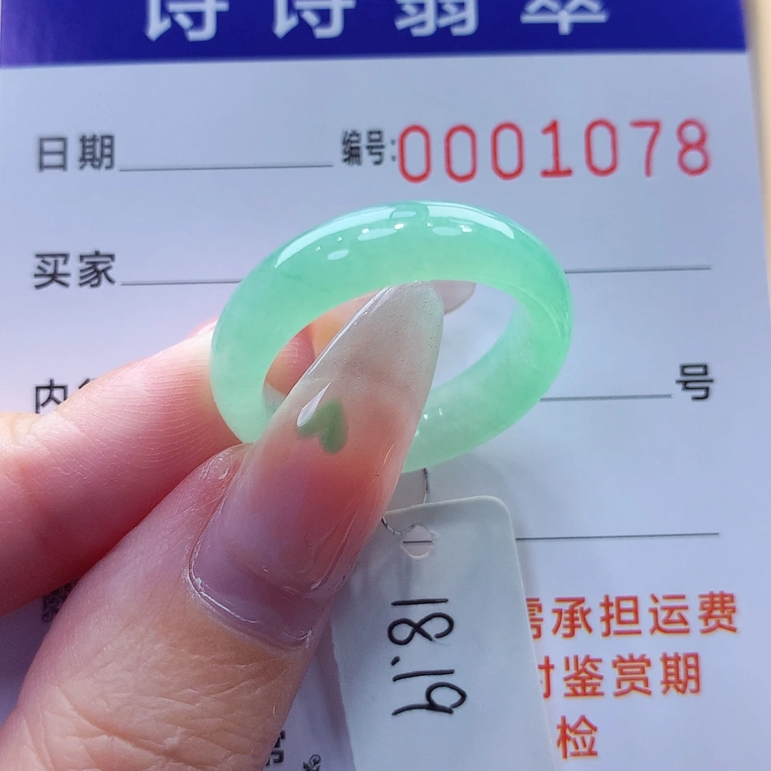 翡翠未镶嵌戒指缅甸A货