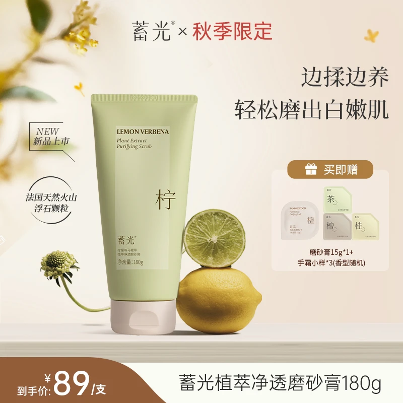 【液体磨砂膏】蓄光身体液体磨砂膏手部背部全身清洁春夏清爽