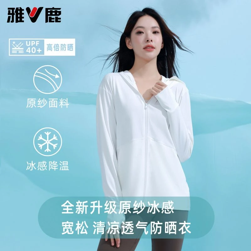 雅鹿 2025款 防晒外套