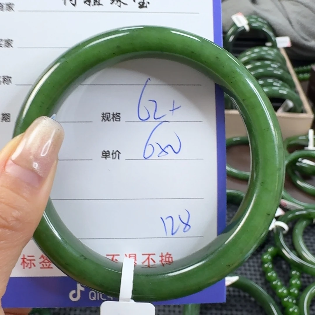 和田玉（碧玉）未镶嵌手镯