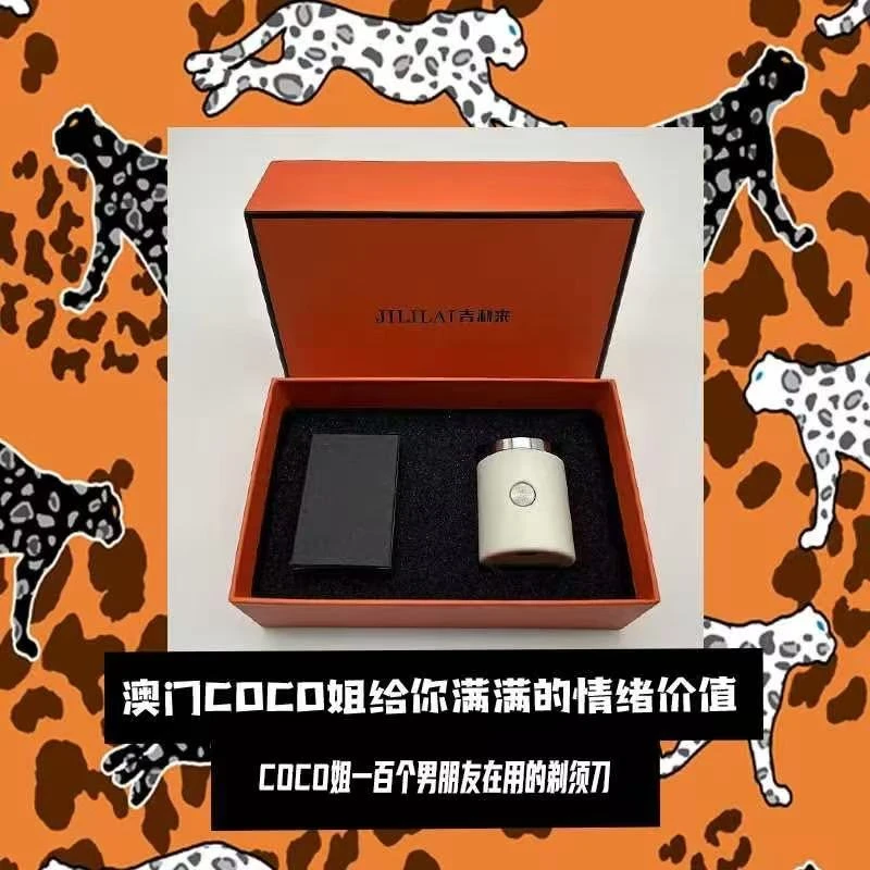 COCO姐100个男朋友都在用的剃须刀