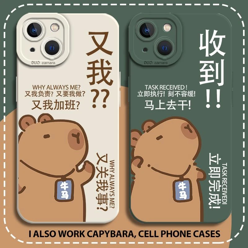 又我卡皮巴拉手机壳适用苹果16趣味iphone15promax搞怪14plus打工