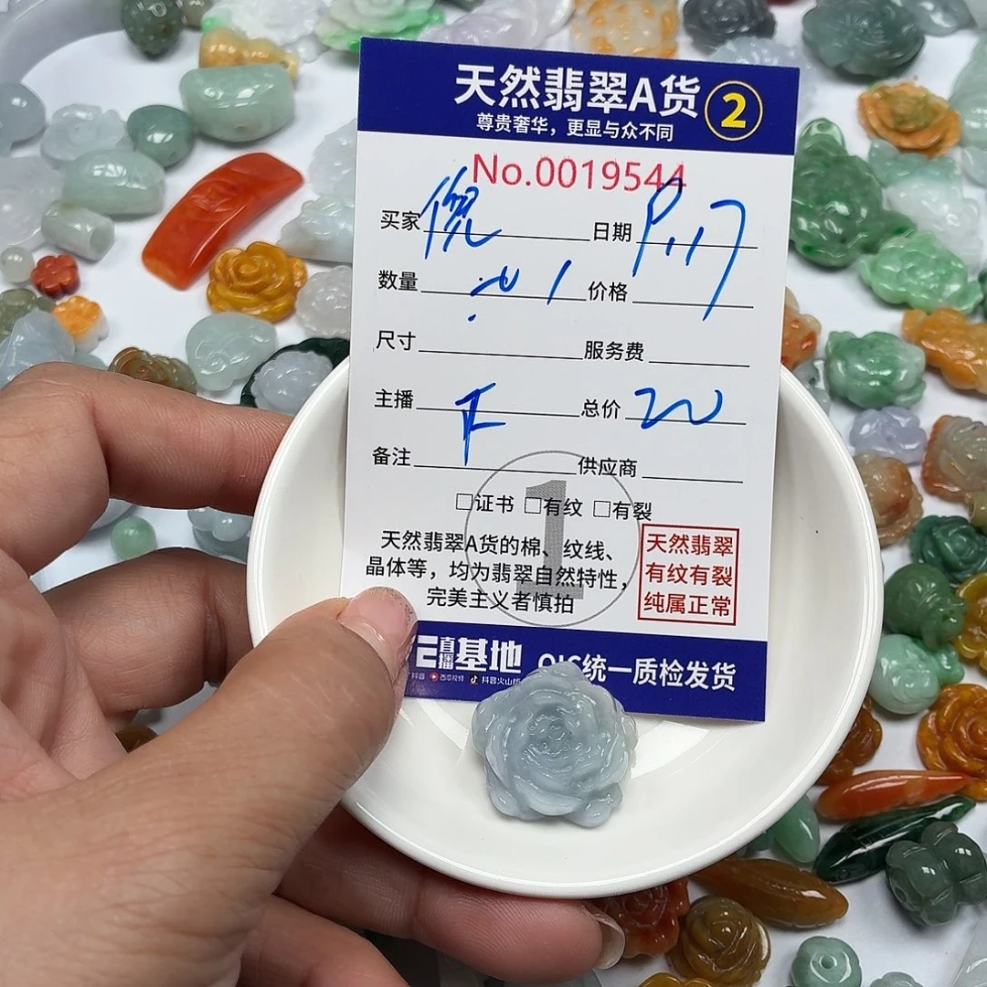倪***T颈饰未镶嵌翡翠6666)6