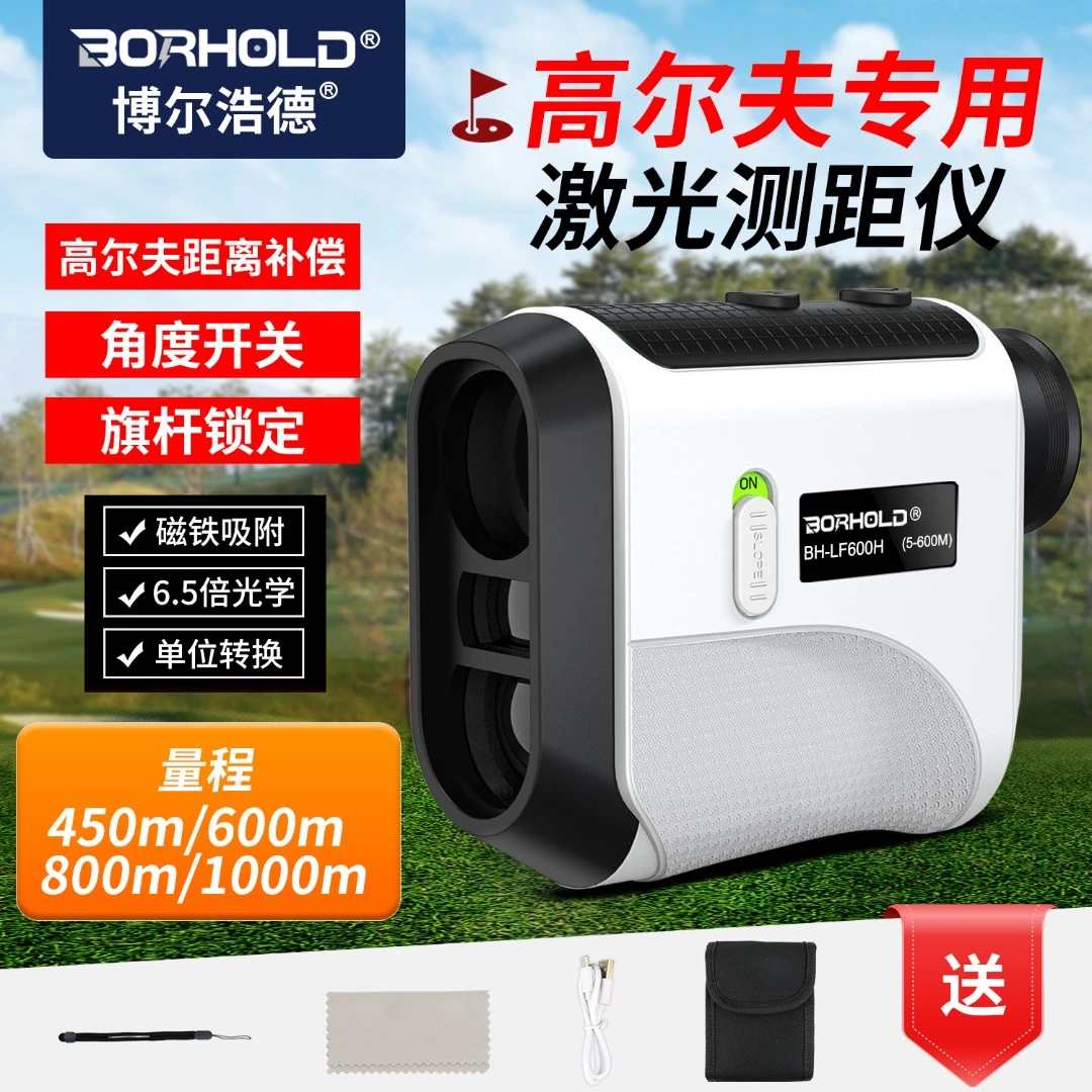 高尔夫测距仪带强磁吸附 望远镜高精度户外slope开关旗杆锁定振动