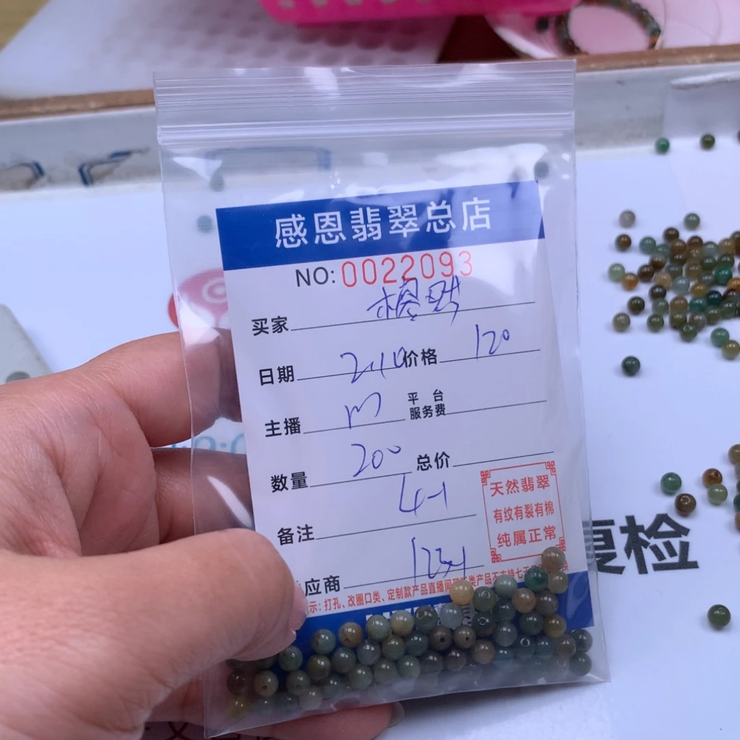 翡翠手链足铂镶嵌唐**然