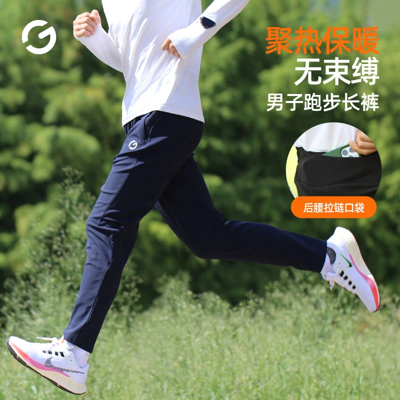 橙义家跑步长裤男女户外专业马拉松运动裤加绒速干训练带后腰口袋