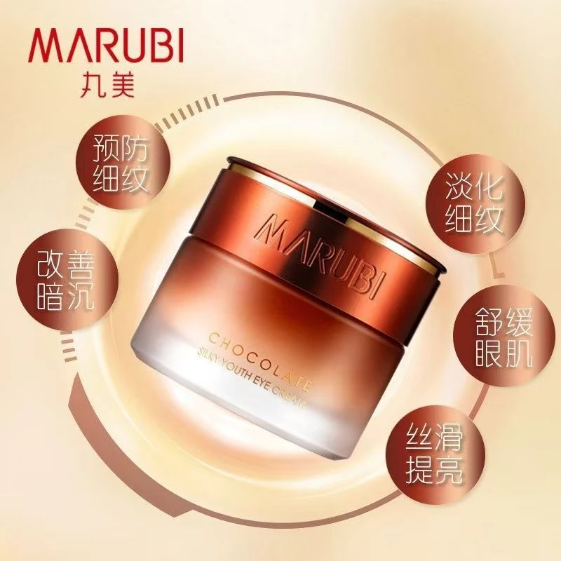 丸美巧克力青春丝滑精华霜正品紧致保湿抗皱面霜护肤品保湿霜