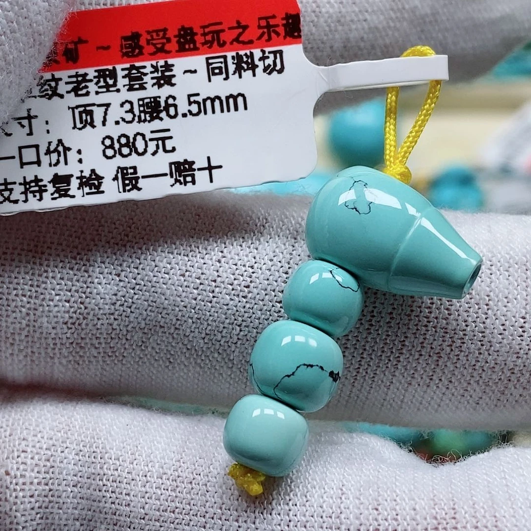 未镶嵌绿松石珠宝奇石