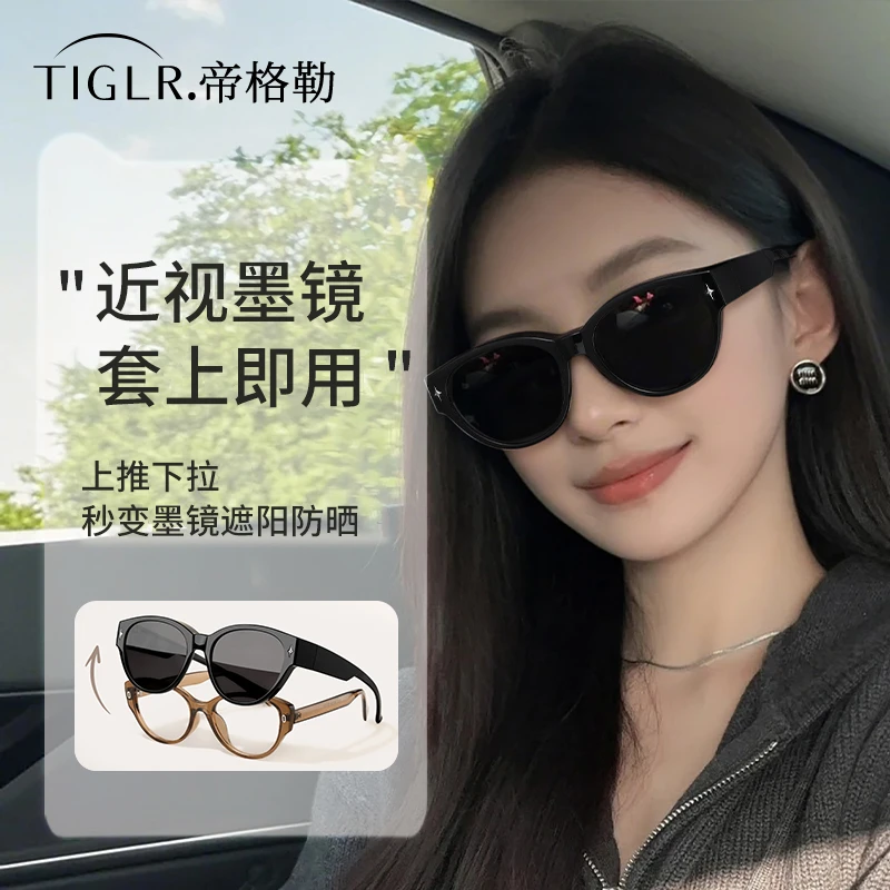 帝格勒猫眼墨镜可套近视镜女士偏光套镜开车专用防紫外线太阳眼镜