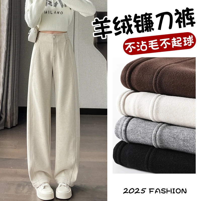 米白色毛呢阔腿裤女秋冬加绒加厚高腰镰刀裤香蕉弯刀窄版直筒裤子