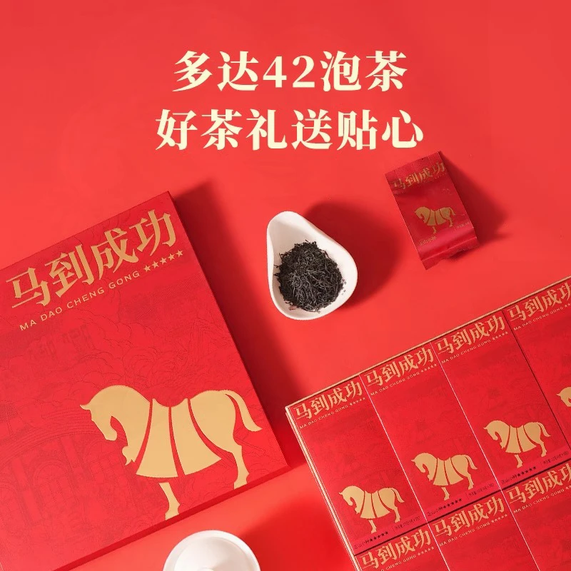 八马茶业正山小种武夷红茶马到成功礼盒装茶叶严选正品168g