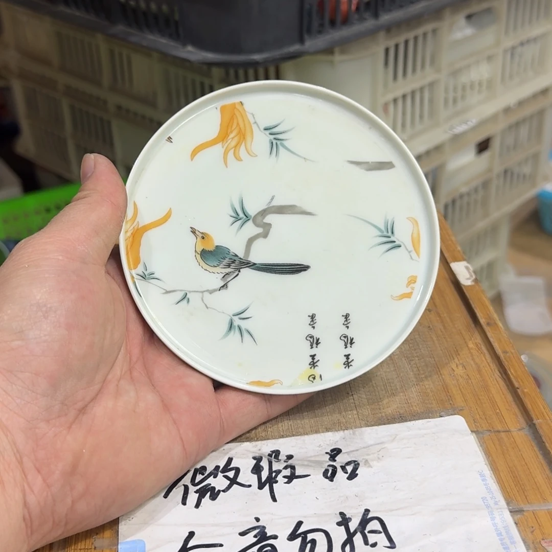 微瑕疵介意勿拍陶瓷器皿B437