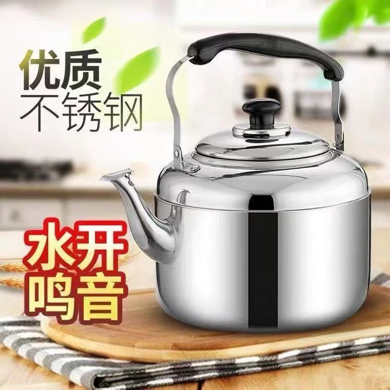 不锈钢鸣音大容量水壶家用鸣笛燃气煤气电磁炉通用耐用