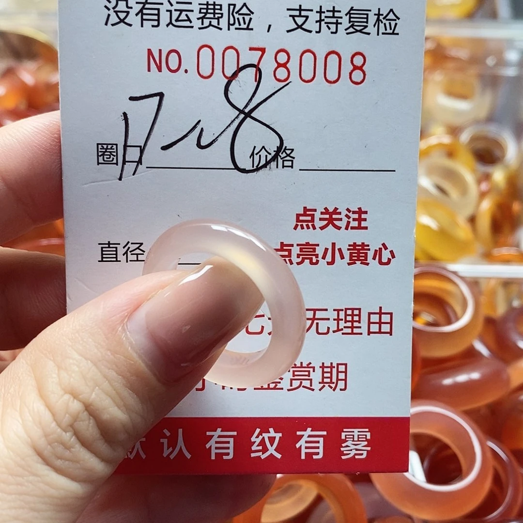 未镶嵌戒指玛瑙/玉髓