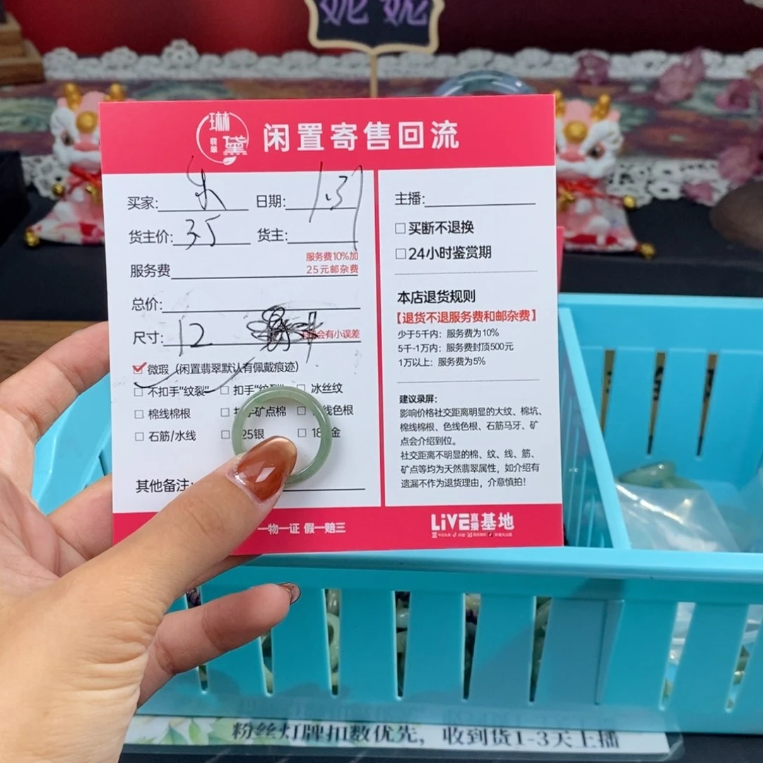 翡翠戒圈未镶嵌乐*