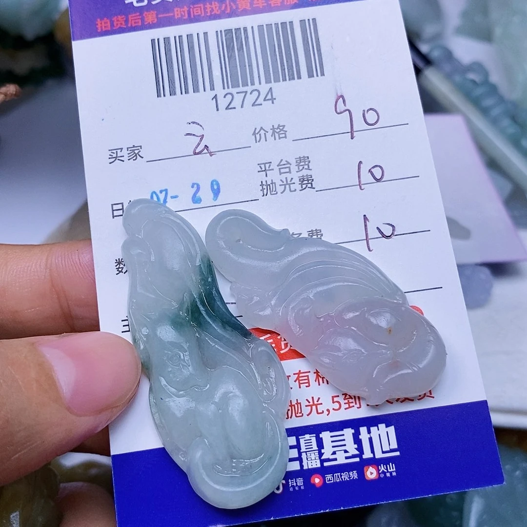 玄***2定制翡翠未镶嵌翡翠