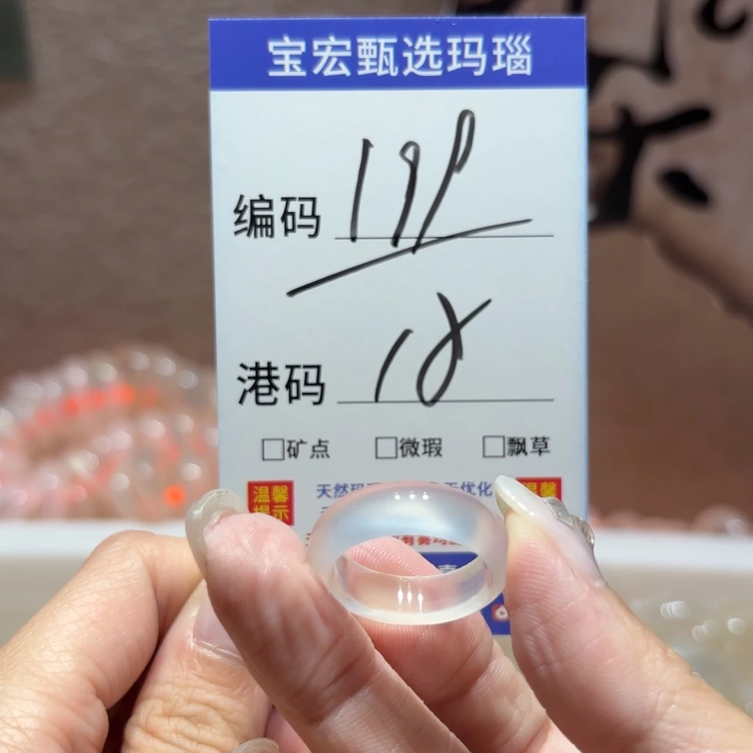 玛瑙/玉髓戒指未镶嵌